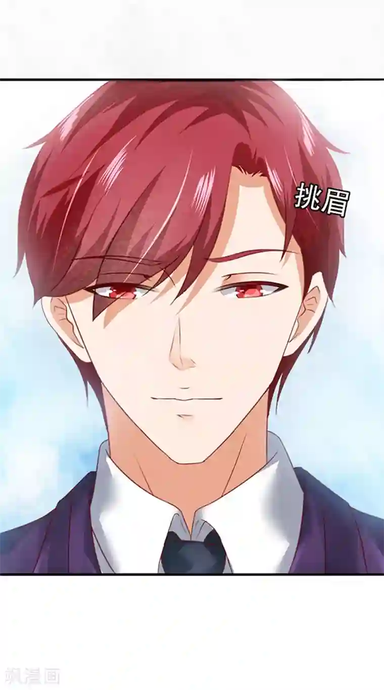 江少要不要嫁过来第3话 你个无赖