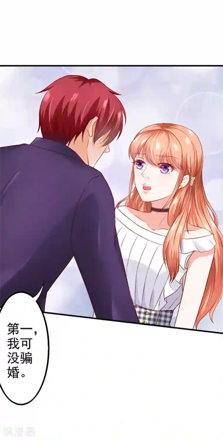 江少要不要嫁过来第3话 你个无赖