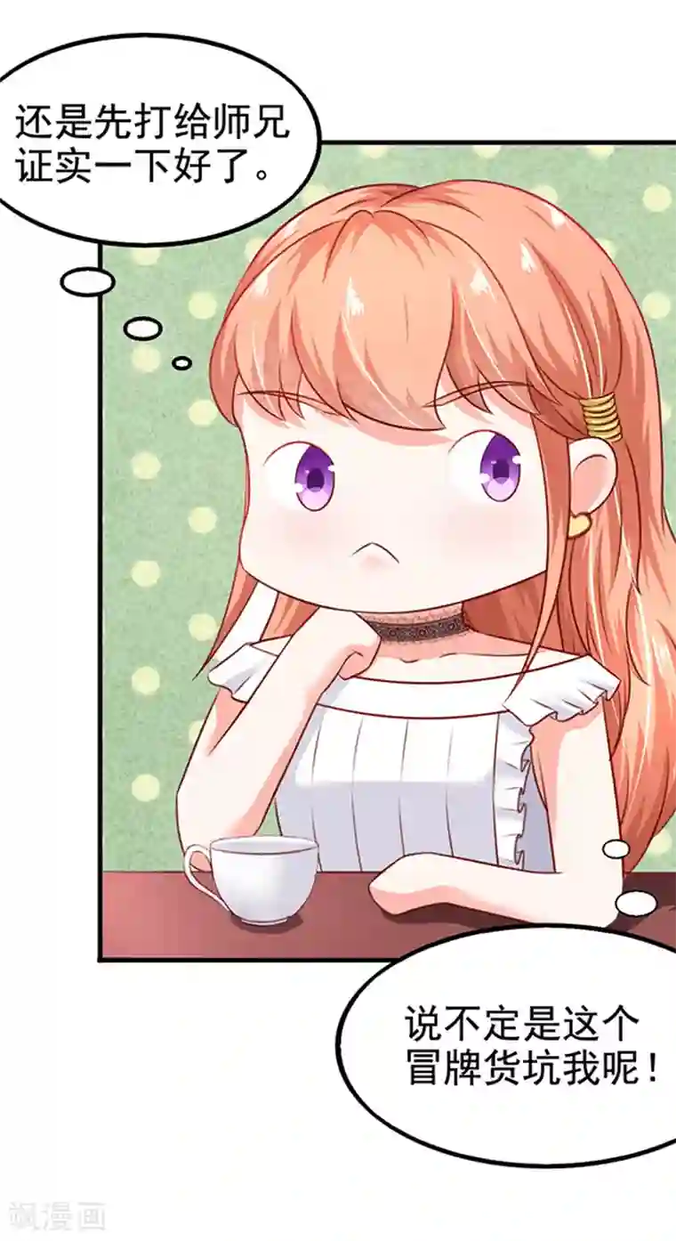 江少要不要嫁过来第3话 你个无赖