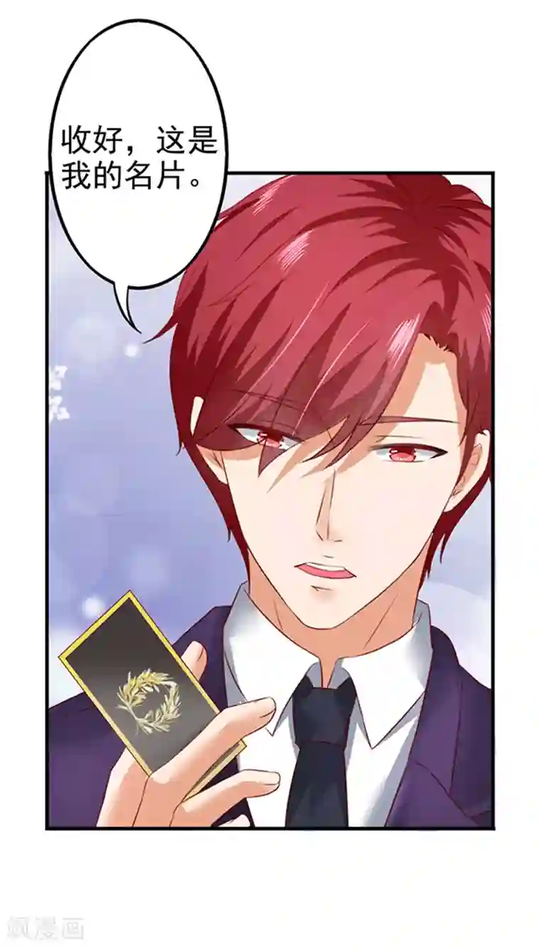 江少要不要嫁过来第3话 你个无赖