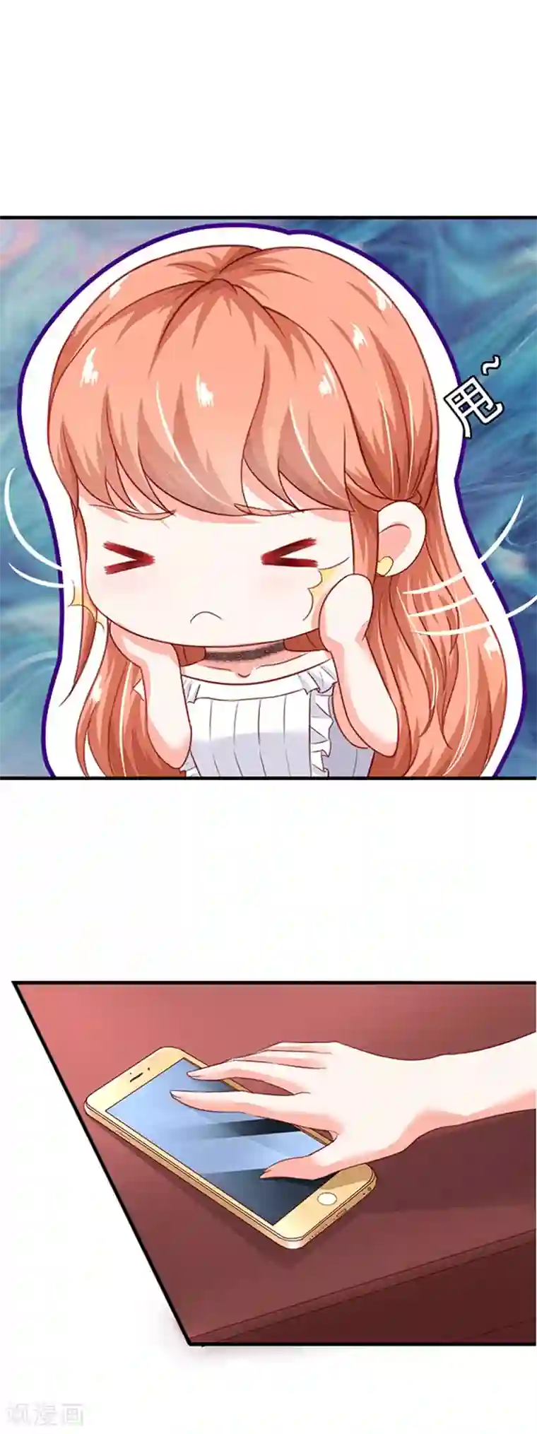 江少要不要嫁过来第3话 你个无赖