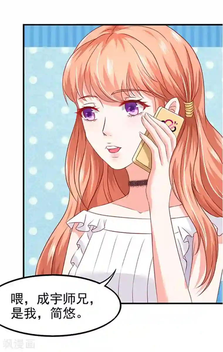 江少要不要嫁过来第3话 你个无赖