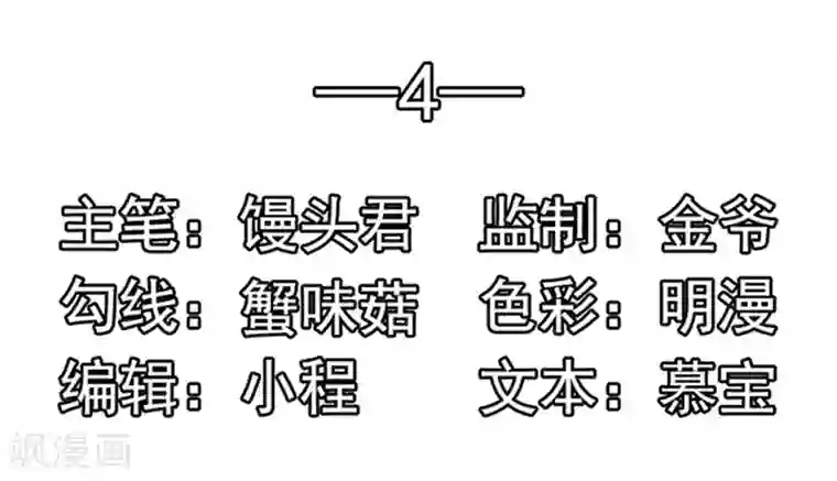 江少要不要嫁过来第4话 CEO的身份