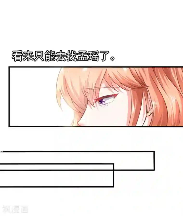 江少要不要嫁过来第4话 CEO的身份