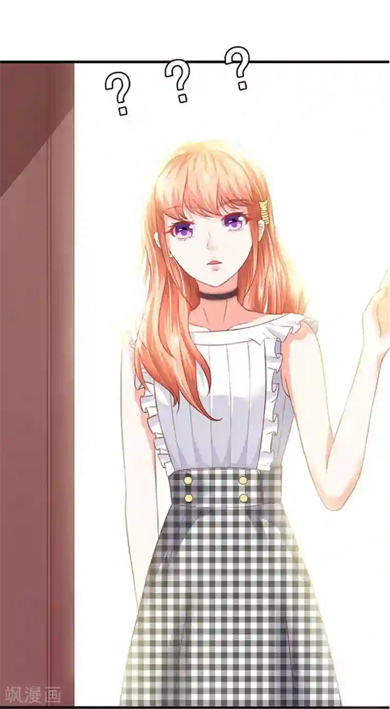 江少要不要嫁过来第4话 CEO的身份