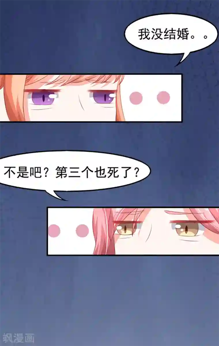 江少要不要嫁过来第4话 CEO的身份