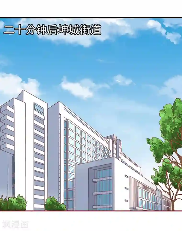 江少要不要嫁过来第4话 CEO的身份