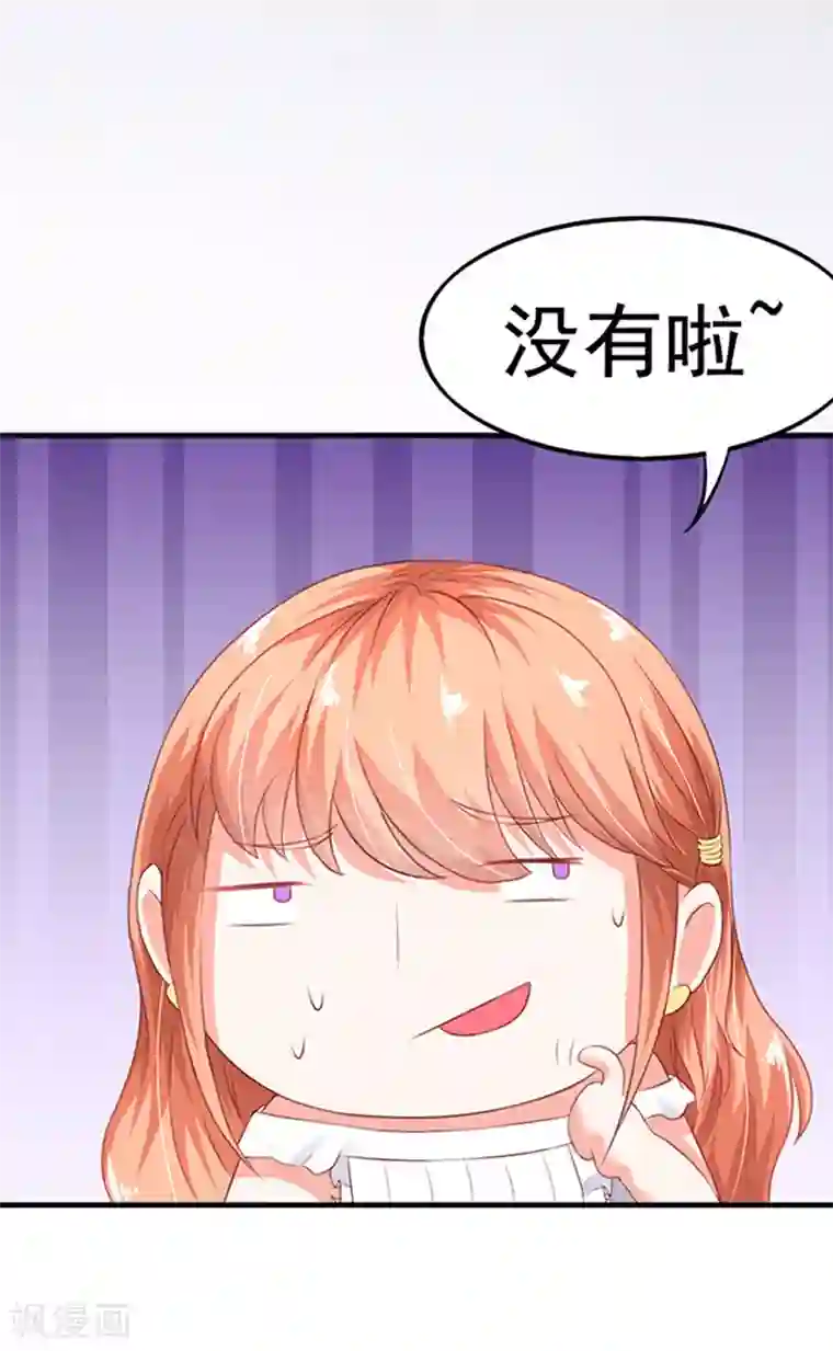 江少要不要嫁过来第4话 CEO的身份