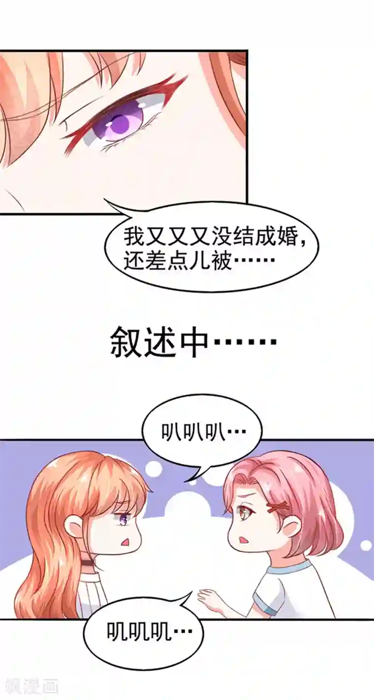 江少要不要嫁过来第4话 CEO的身份