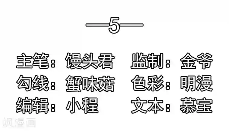 江少要不要嫁过来第5话 肚子痛