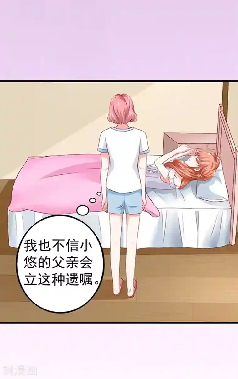 江少要不要嫁过来第5话 肚子痛