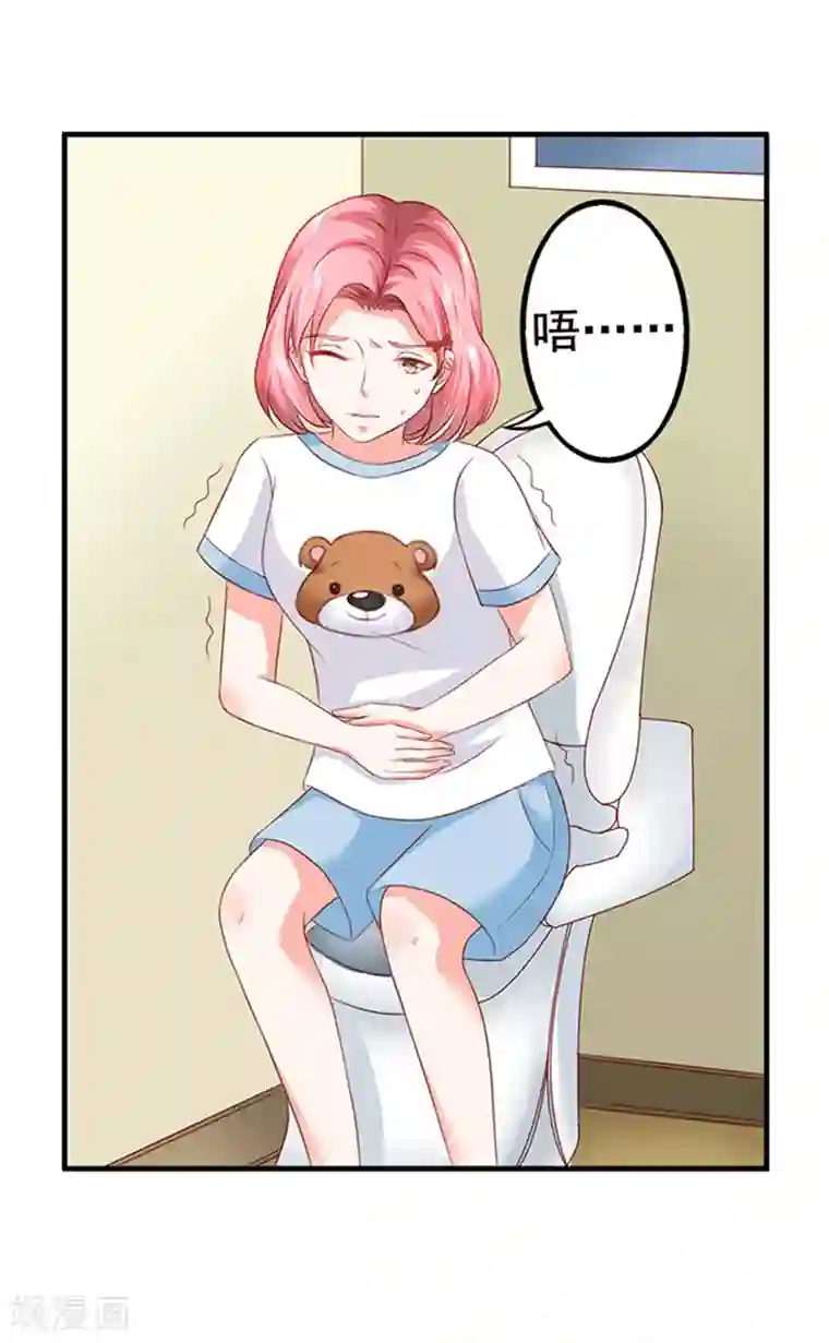 江少要不要嫁过来第5话 肚子痛