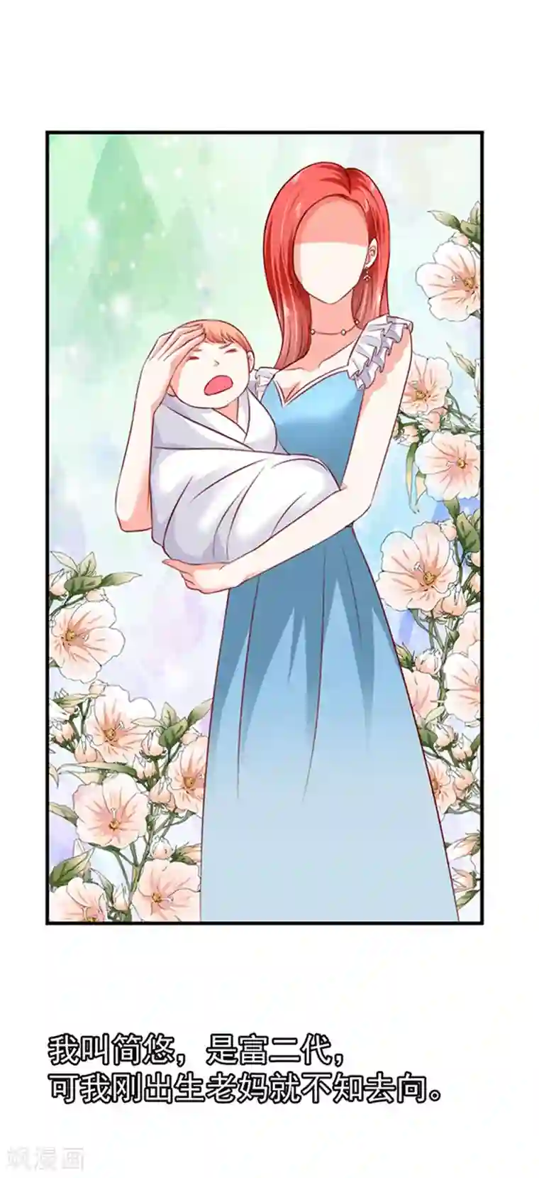 江少要不要嫁过来第5话 肚子痛