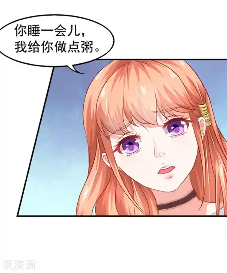 江少要不要嫁过来第5话 肚子痛