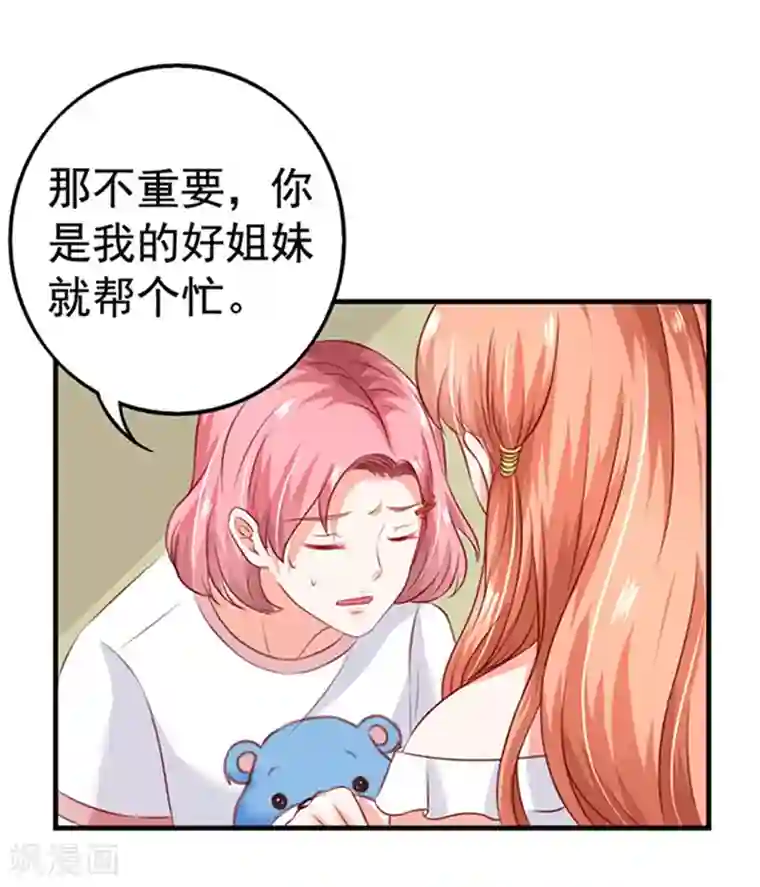 江少要不要嫁过来第5话 肚子痛