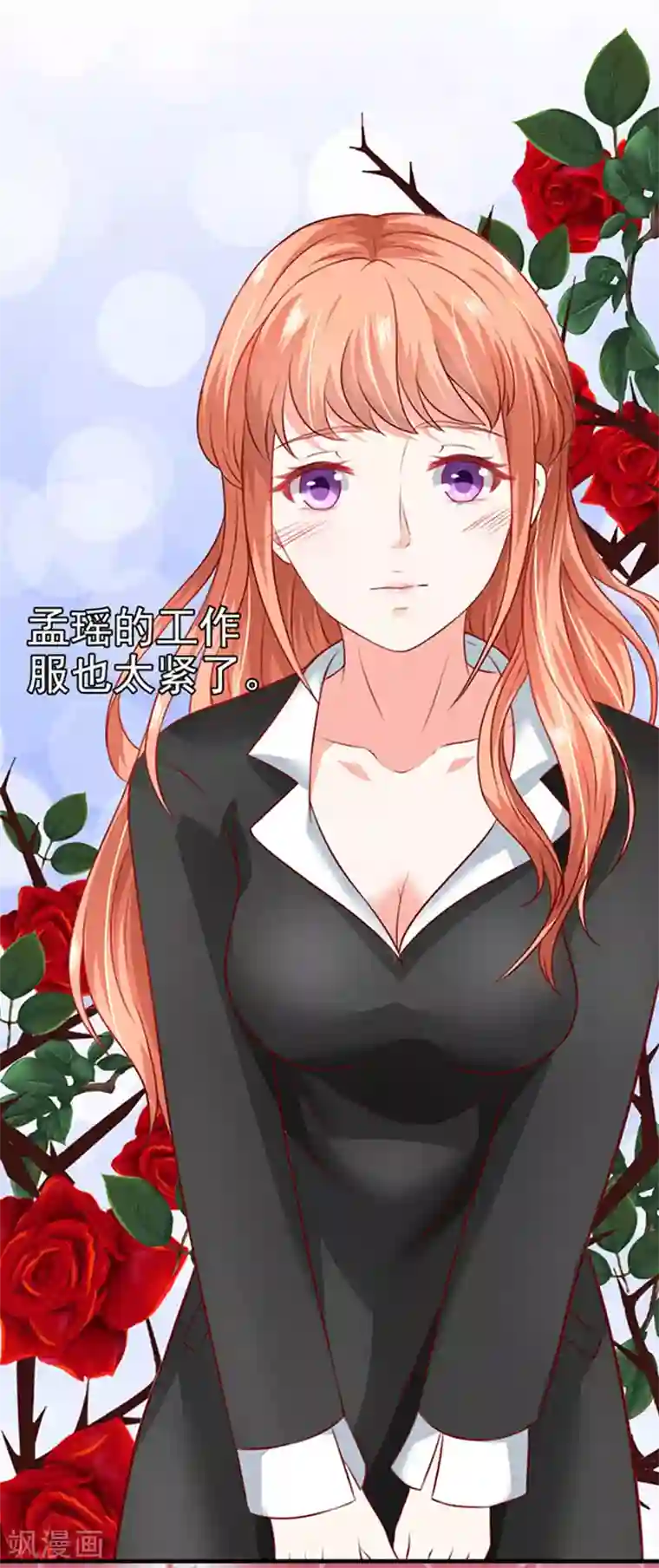 江少要不要嫁过来第5话 肚子痛