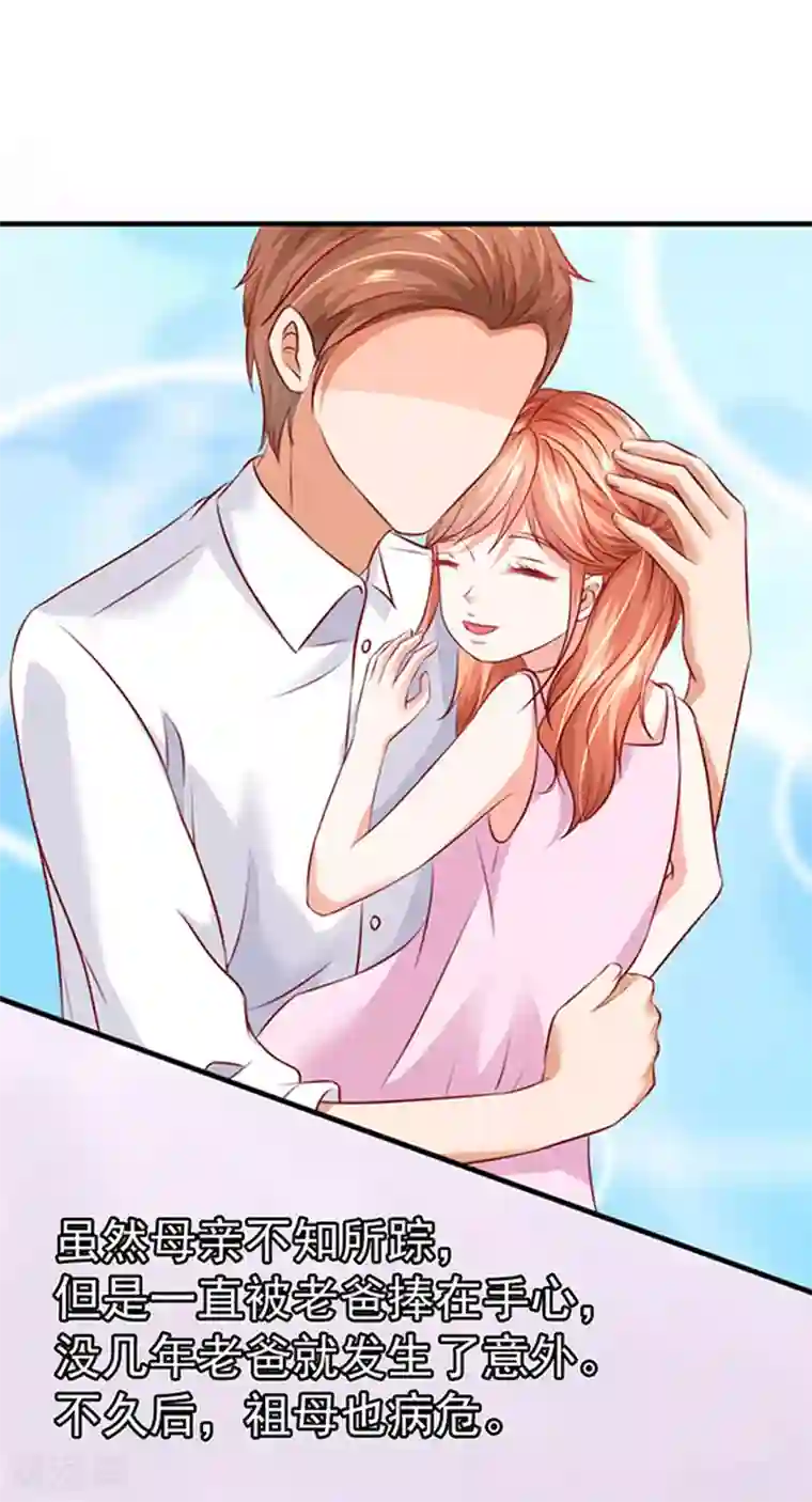 江少要不要嫁过来第5话 肚子痛