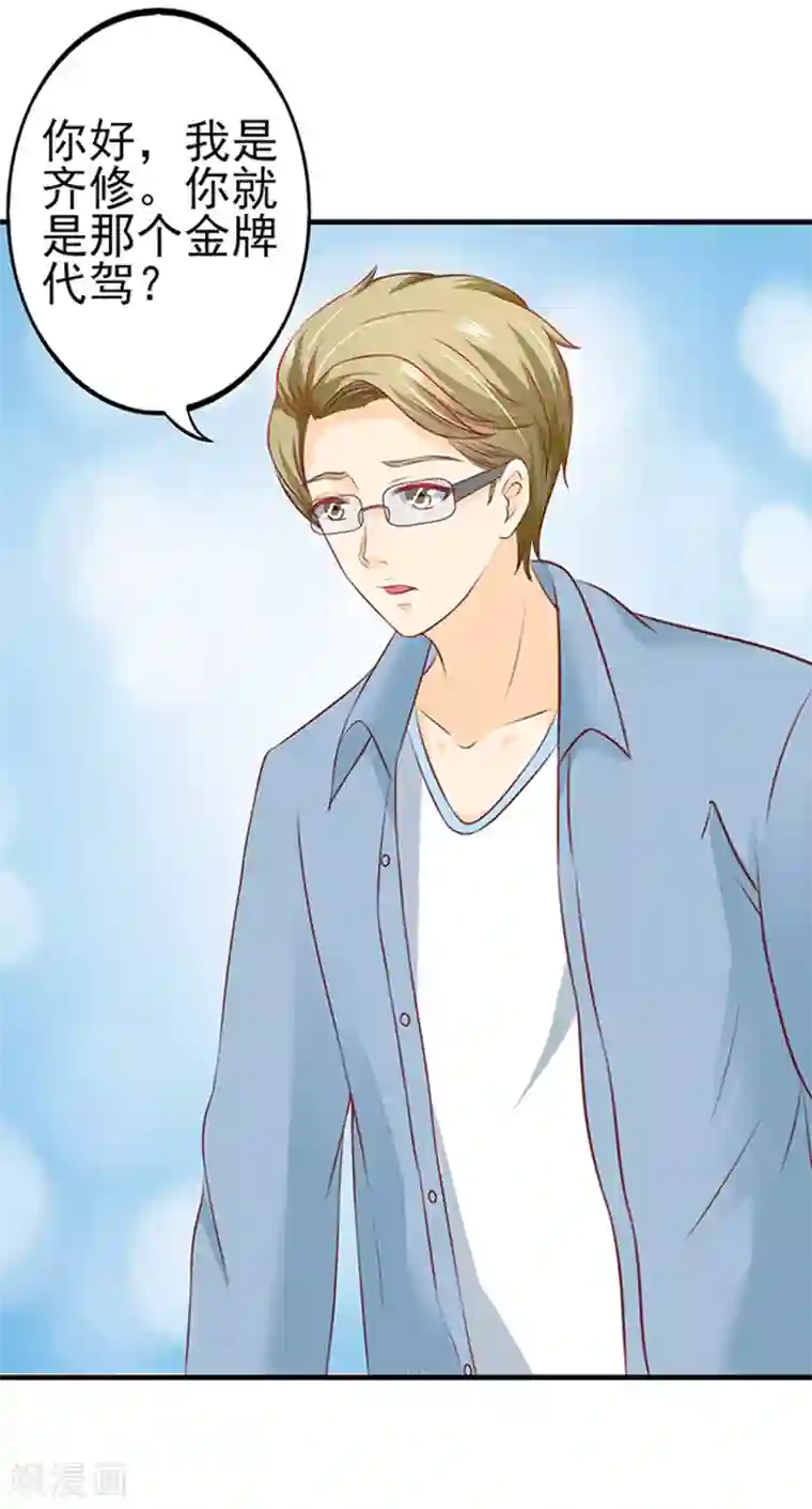 江少要不要嫁过来第5话 肚子痛