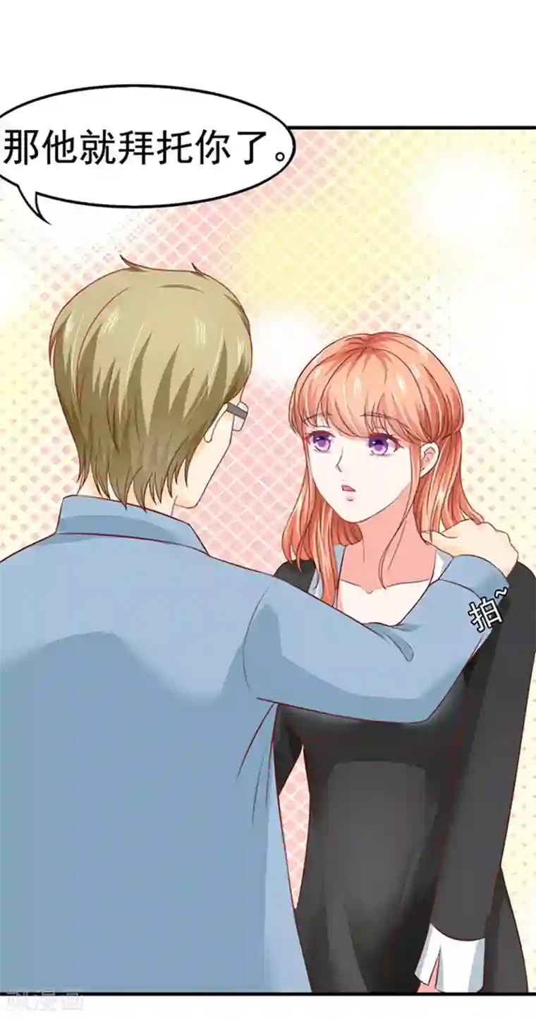 江少要不要嫁过来第5话 肚子痛