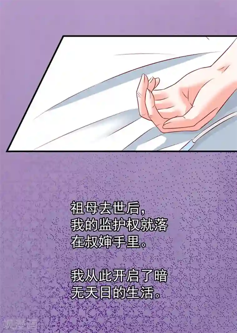 江少要不要嫁过来第5话 肚子痛