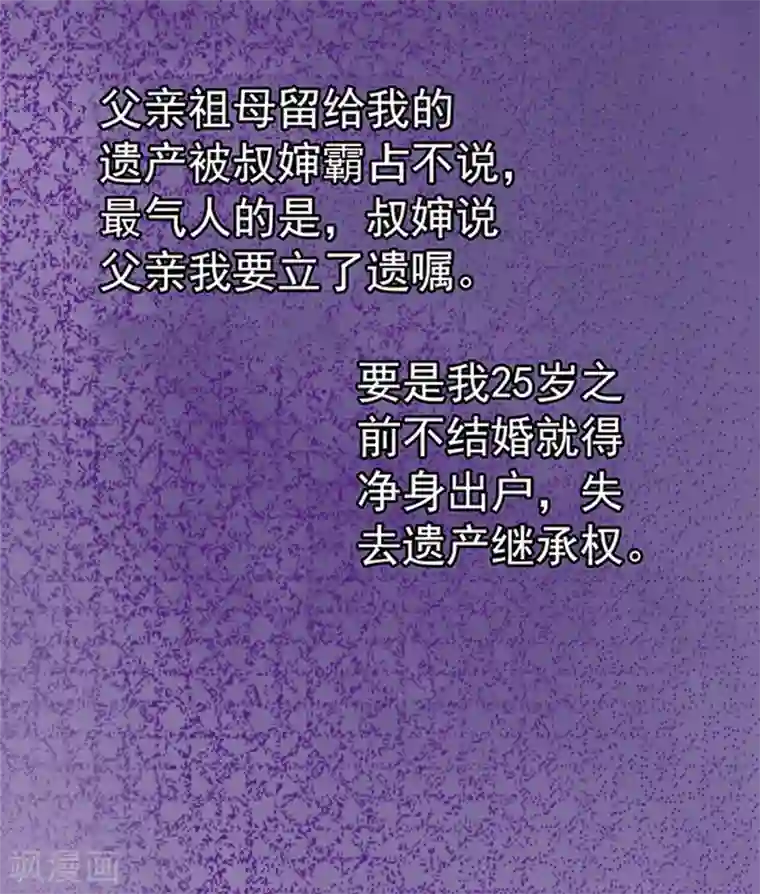 江少要不要嫁过来第5话 肚子痛