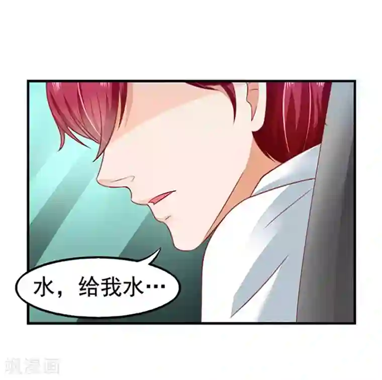 江少要不要嫁过来第6话 当他大白菜