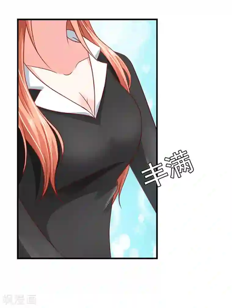 江少要不要嫁过来第6话 当他大白菜