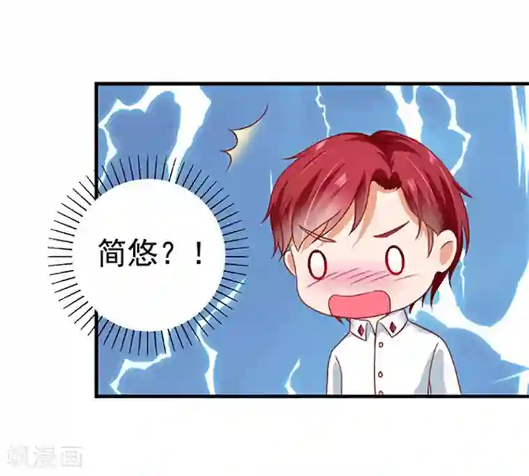 江少要不要嫁过来第6话 当他大白菜