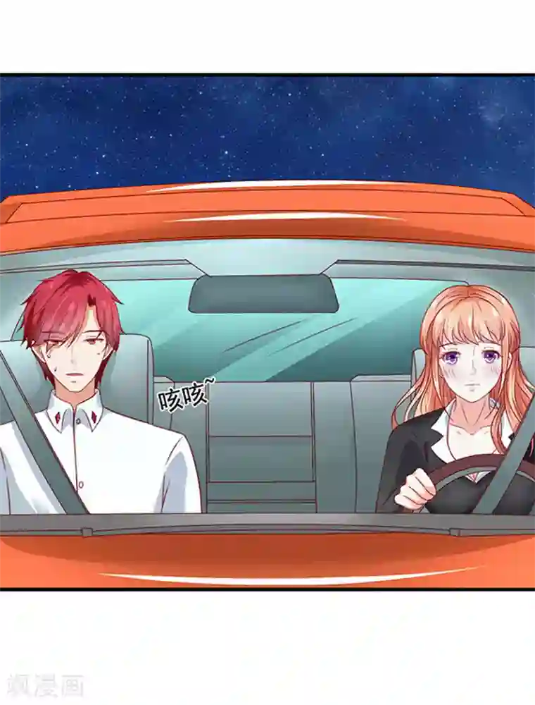 江少要不要嫁过来第6话 当他大白菜