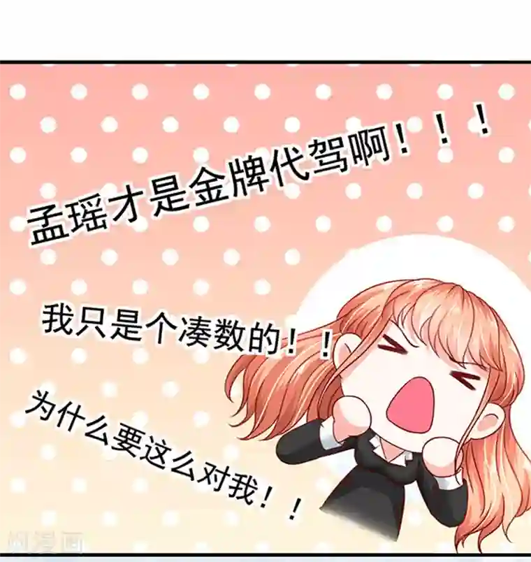 江少要不要嫁过来第6话 当他大白菜