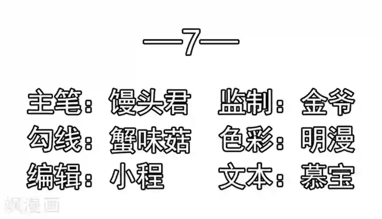 江少要不要嫁过来第7话 要喝热饮