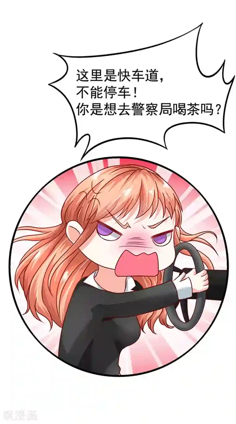 江少要不要嫁过来第7话 要喝热饮