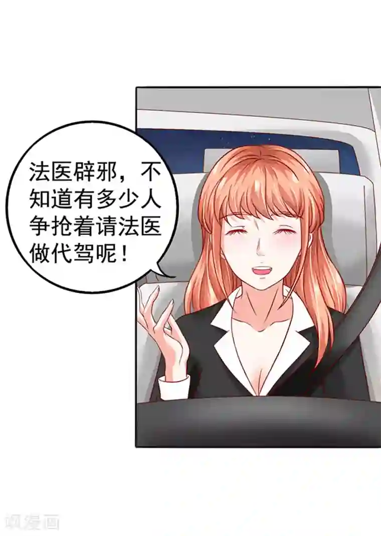 江少要不要嫁过来第7话 要喝热饮