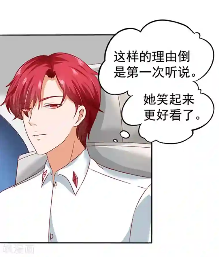 江少要不要嫁过来第7话 要喝热饮