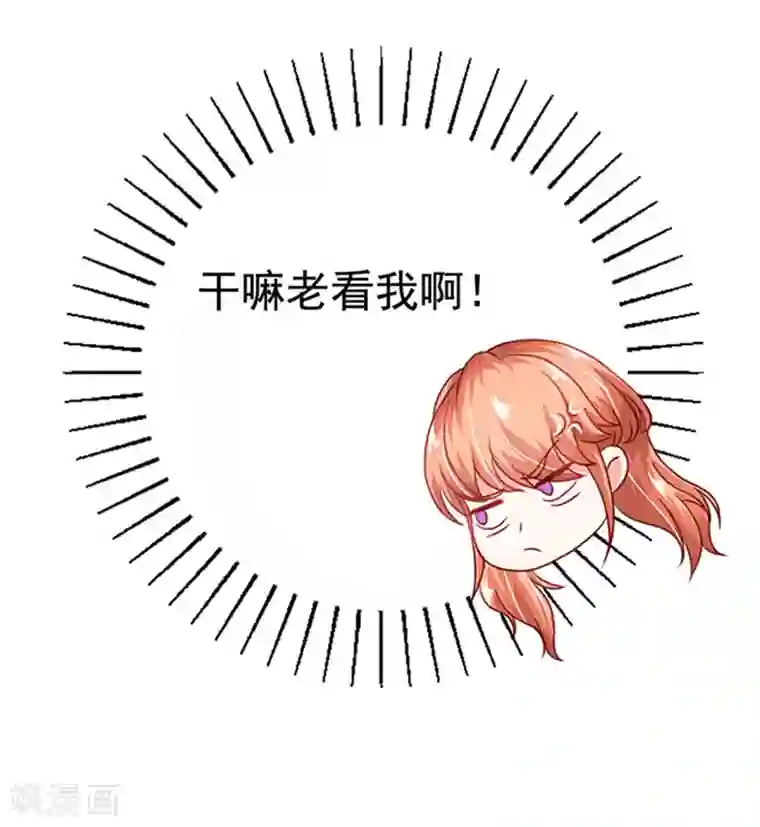 江少要不要嫁过来第7话 要喝热饮