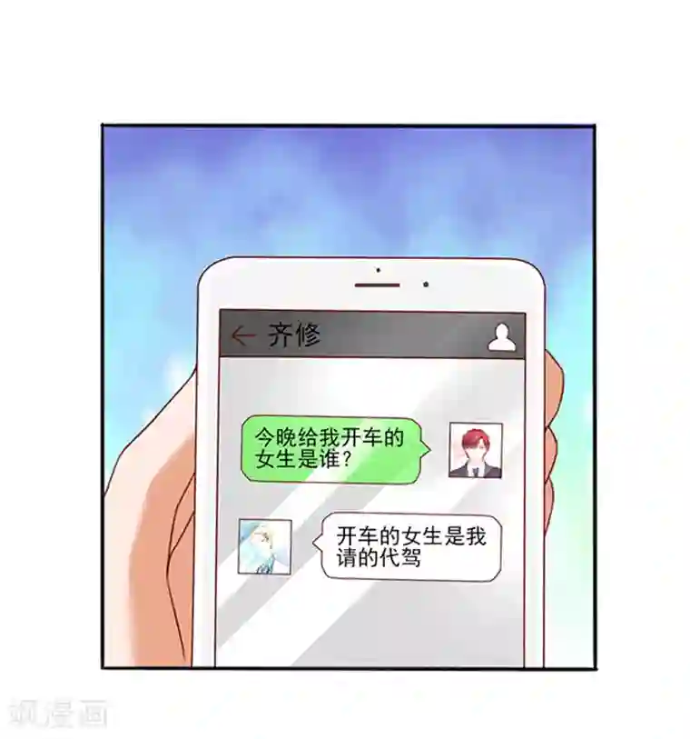 江少要不要嫁过来第7话 要喝热饮