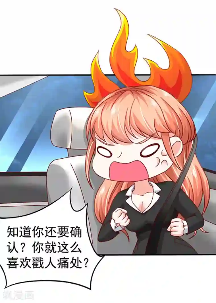 江少要不要嫁过来第7话 要喝热饮