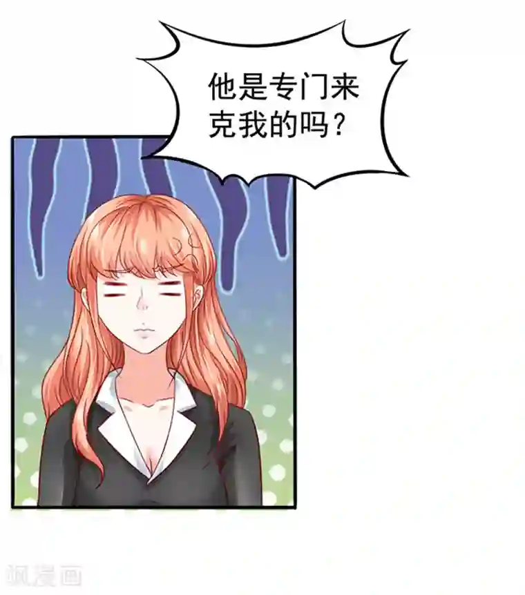 江少要不要嫁过来第7话 要喝热饮