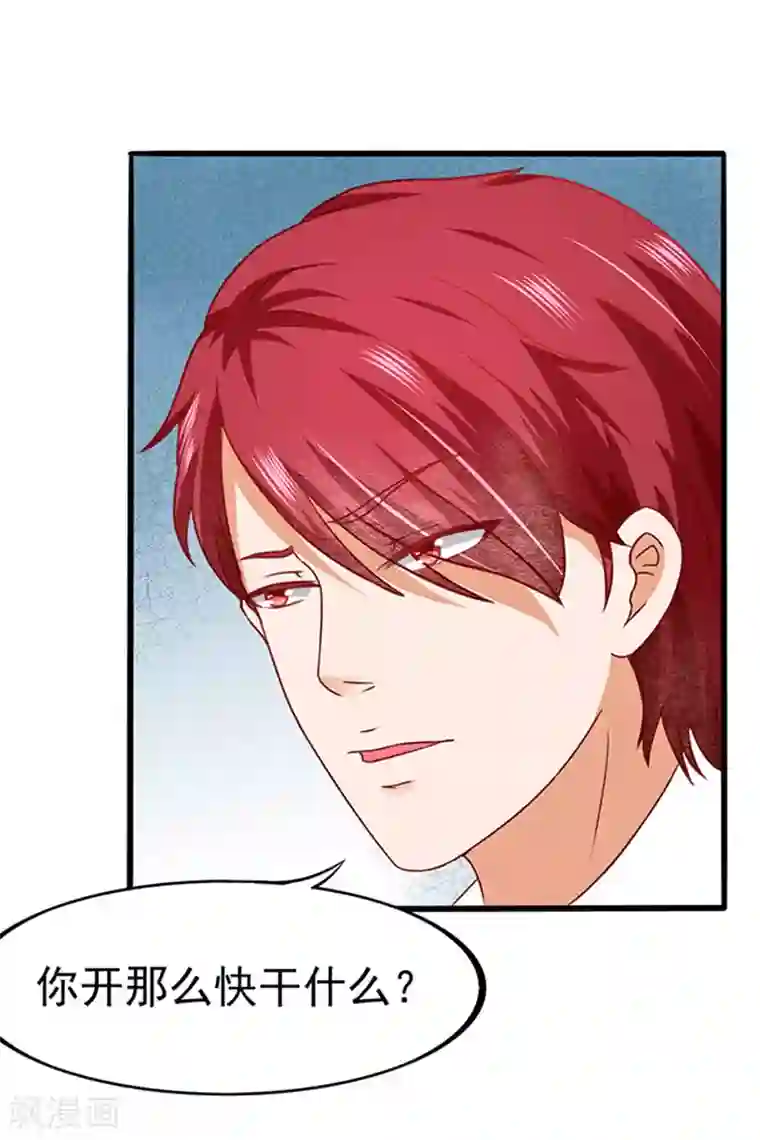 江少要不要嫁过来第7话 要喝热饮