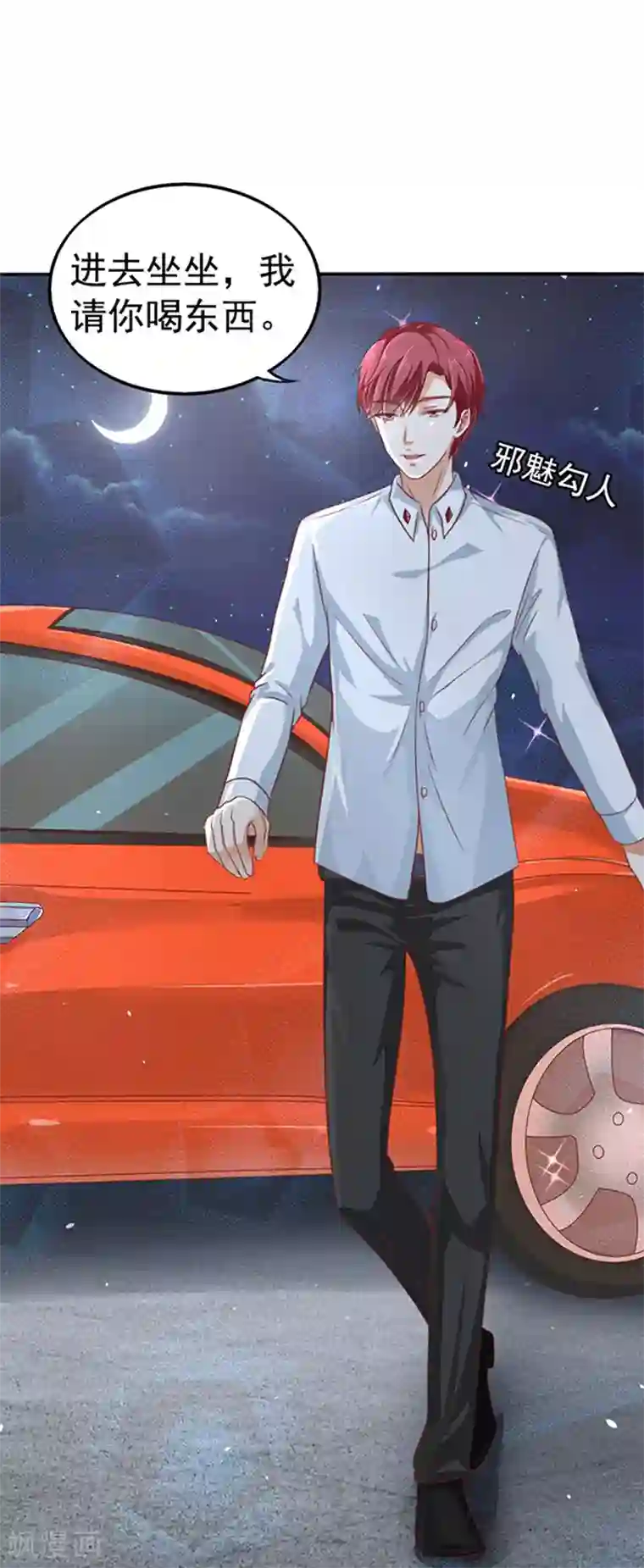 江少要不要嫁过来第8话 警察局？