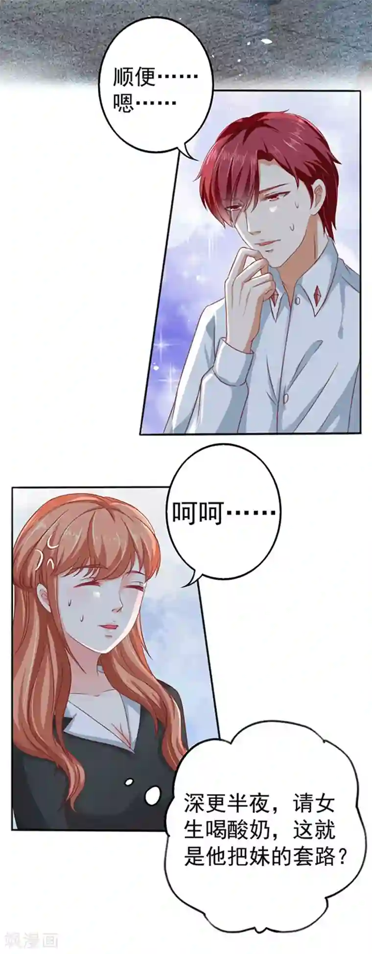 江少要不要嫁过来第8话 警察局？