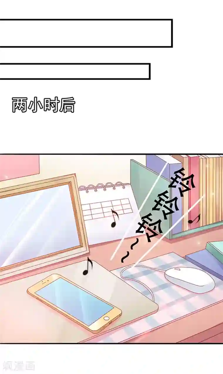 江少要不要嫁过来第8话 警察局？