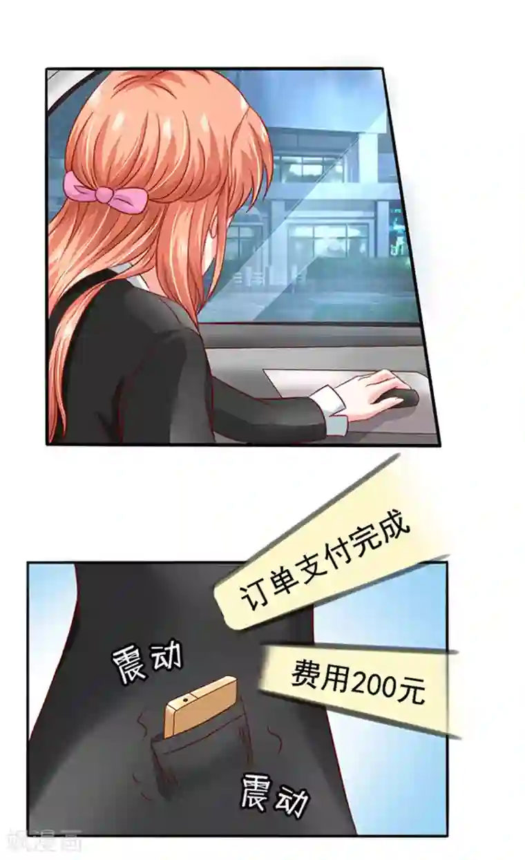 江少要不要嫁过来第8话 警察局？