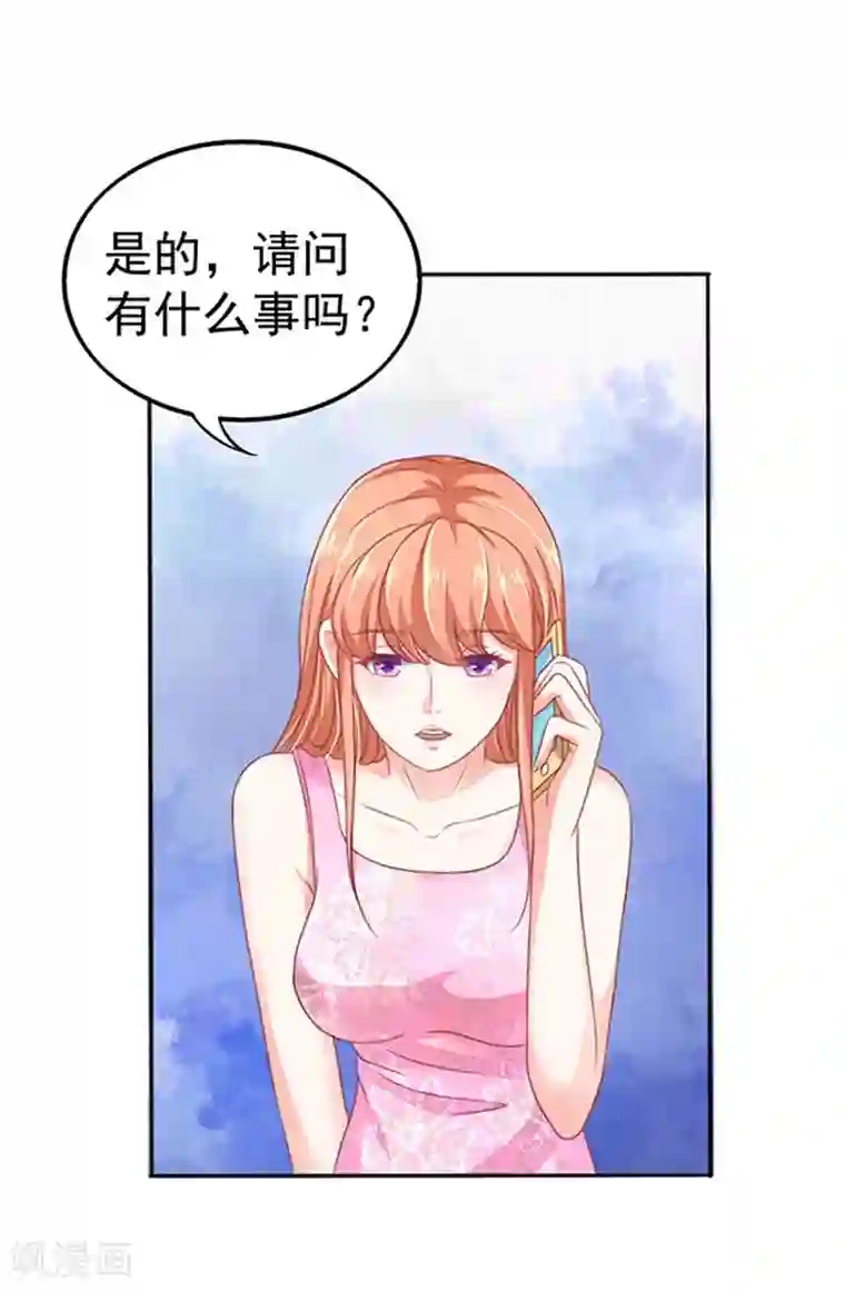 江少要不要嫁过来第8话 警察局？