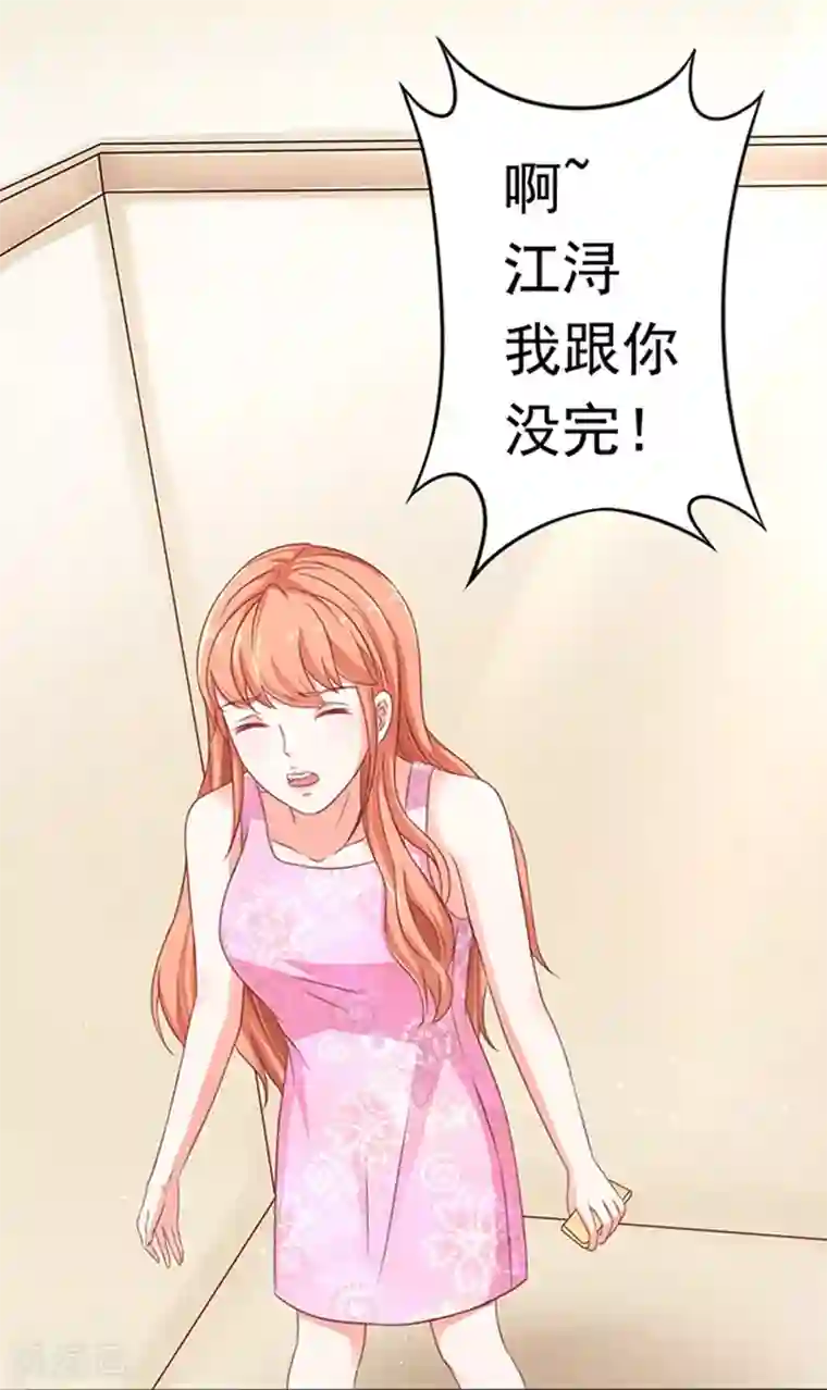 江少要不要嫁过来第8话 警察局？