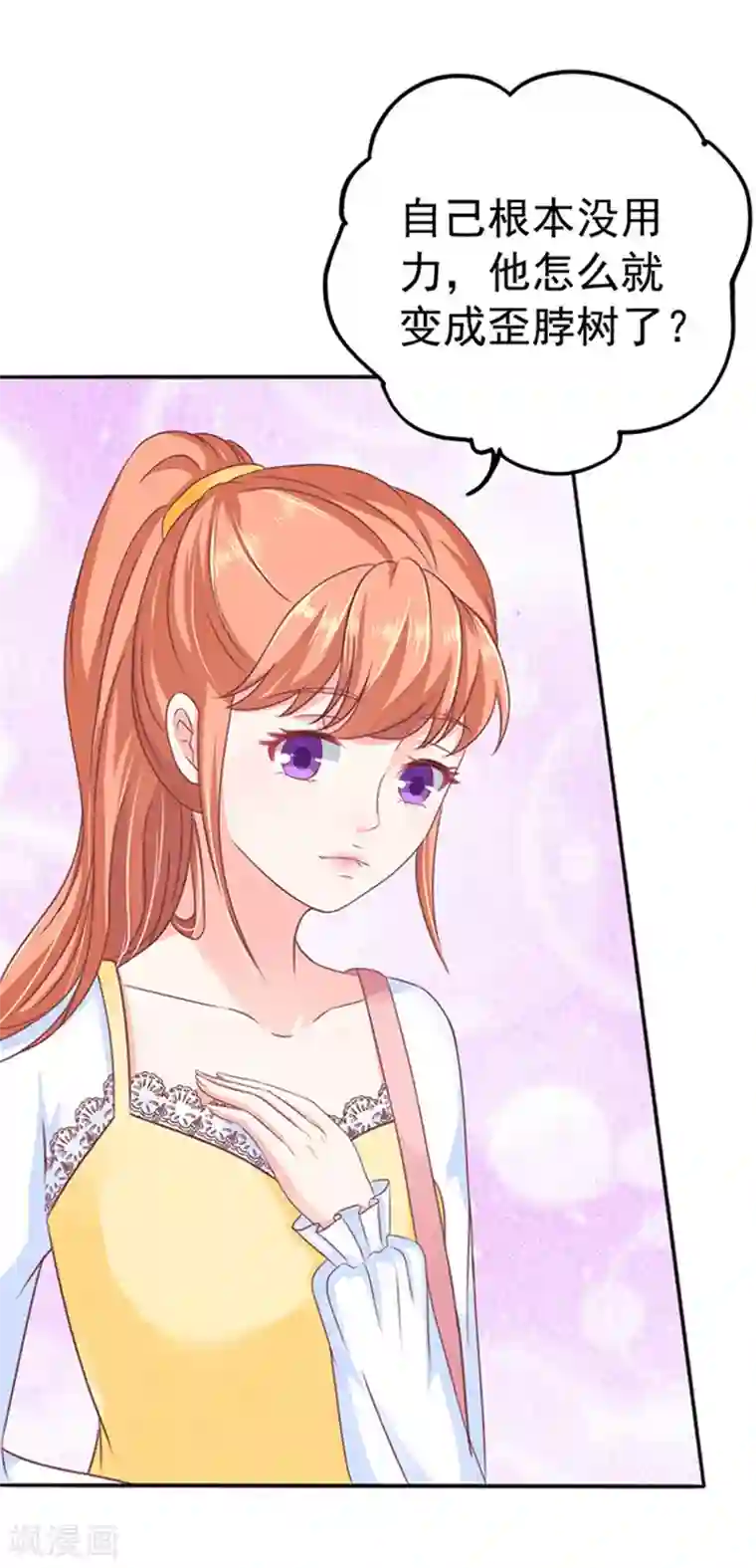 江少要不要嫁过来第8话 警察局？