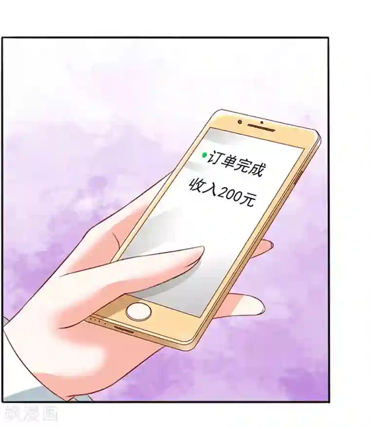 江少要不要嫁过来第8话 警察局？