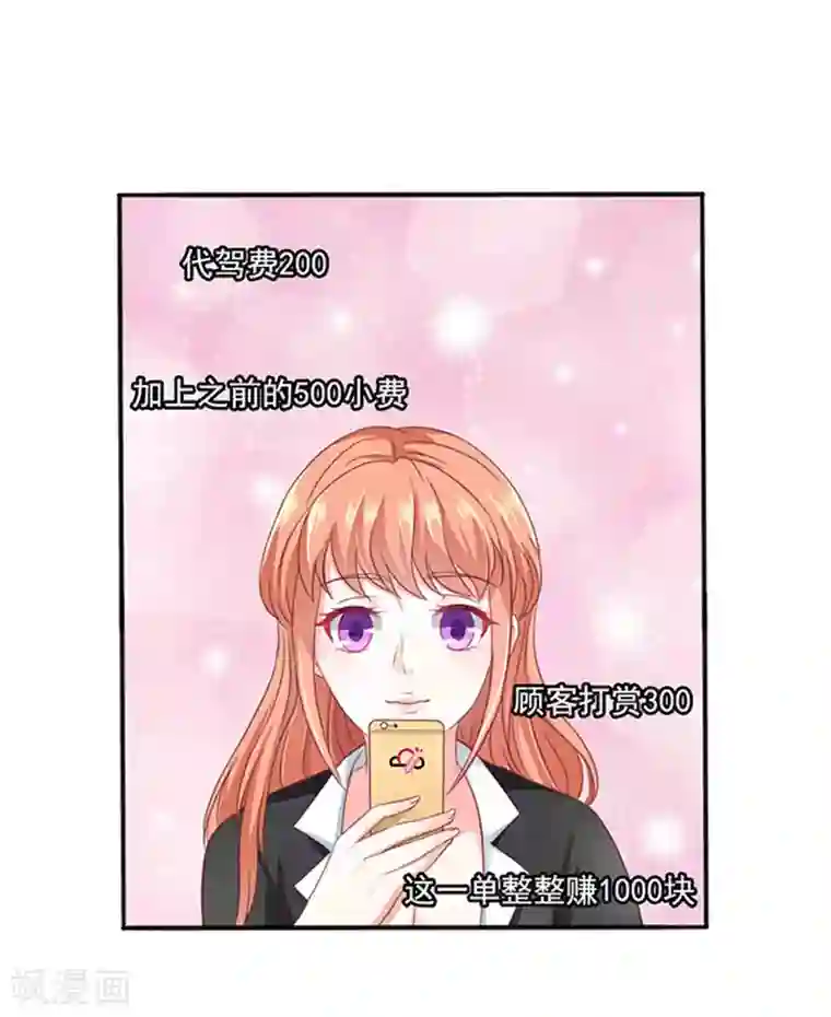 江少要不要嫁过来第8话 警察局？