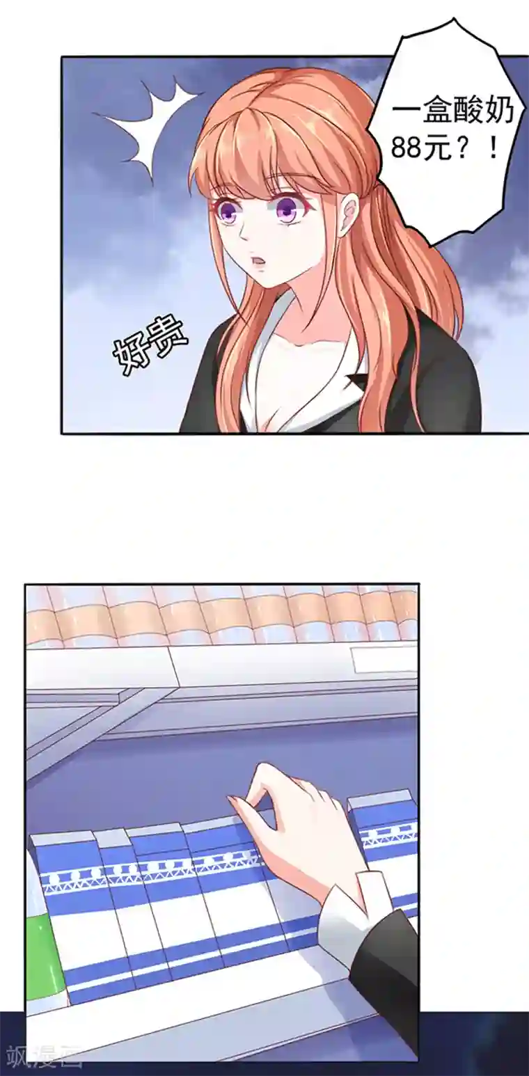 江少要不要嫁过来第8话 警察局？