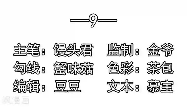 江少要不要嫁过来第9话 行走的表情包